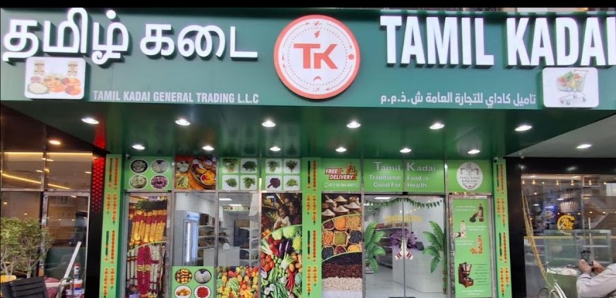 Tamil Kadai - தமிழ் கடை Dubai