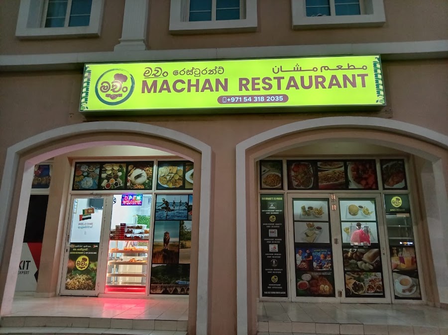 Machan Restaurant (මචං)